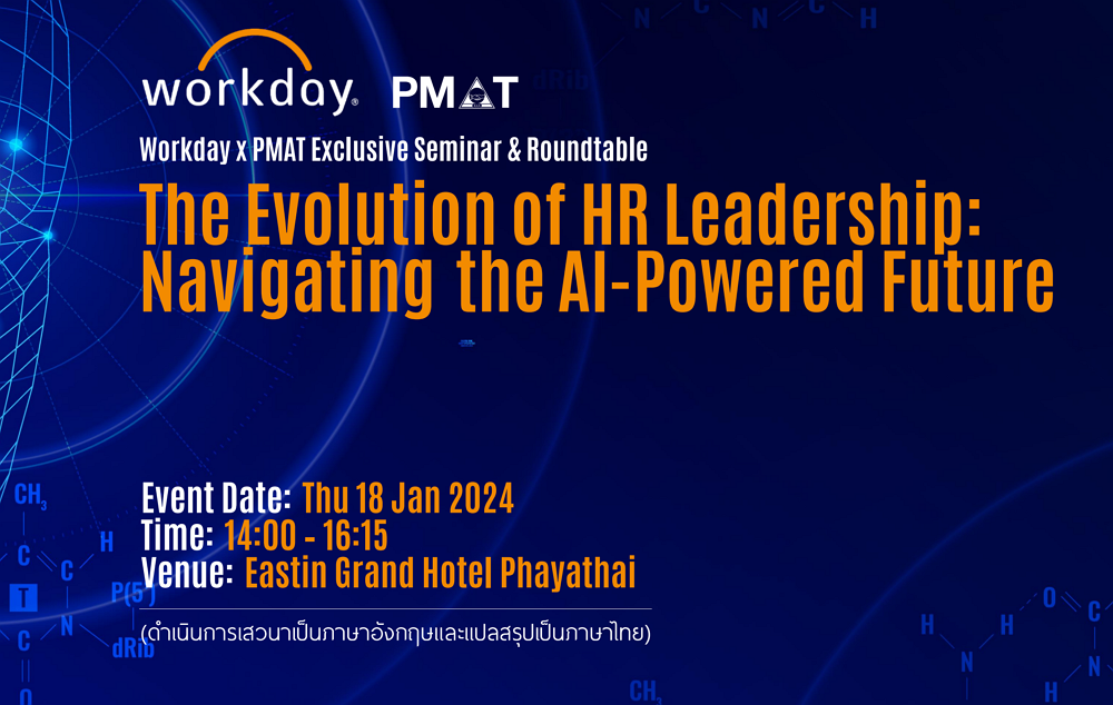 Exclusive Seminar: The Evolution of HR Leadership: Navigating the AI-Powered Future
